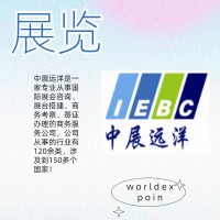 2025年捷克機(jī)械工業(yè)博覽會(huì)
