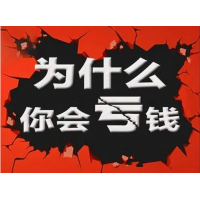 利多星智投業(yè)務(wù)員虛假宣傳收益，股民買了炒股服務(wù)推薦的股票垃圾