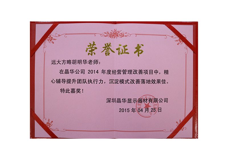 榮譽(yù)證書(shū)